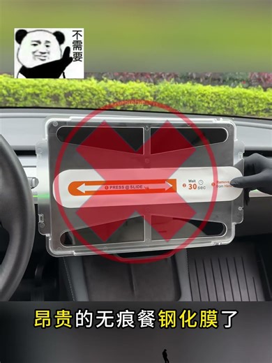 2025.10.28 第641期 适用于特斯拉屏幕一体式钢化膜边框【焕新版Model3/Y】