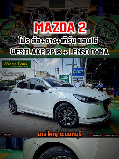 Mazda2 Customization Tips and Tricks