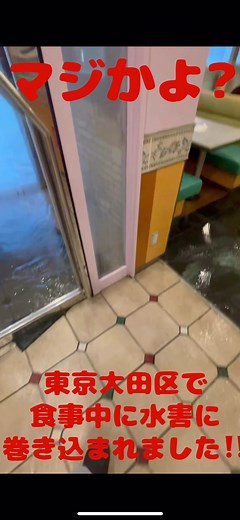 東京都大田区の洪水警戒情報と体験