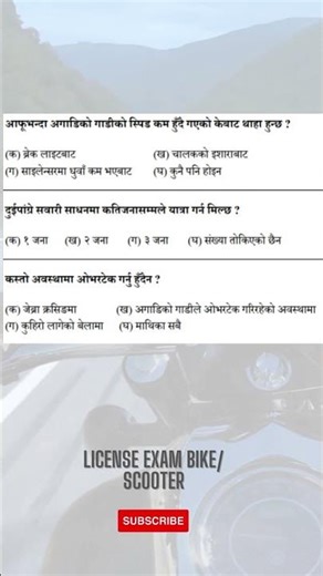 nepal bike license exam question 10