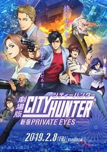 Watch City Hunter Movie: Shinjuku Private Eyes