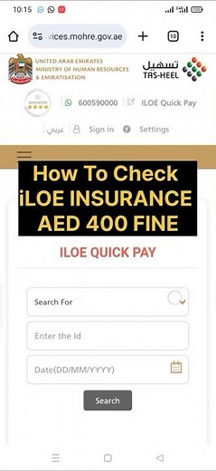 How To Check ILOE Insurance Aed 400 Fine #iloe #insurance #uae #dubai