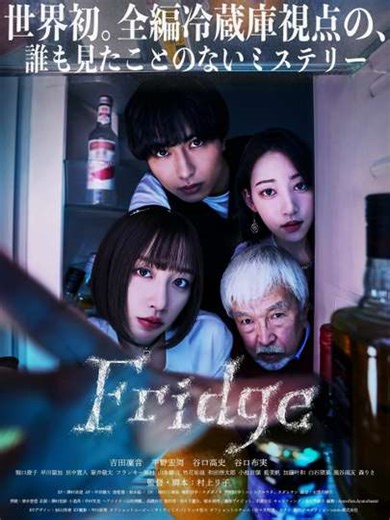 Fridge (2023) - TV Show