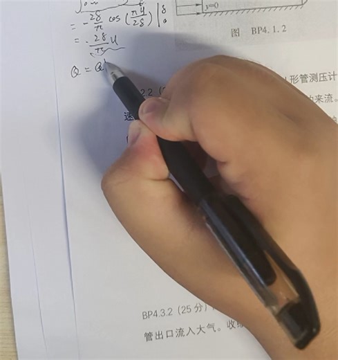 流体力学 流量计算