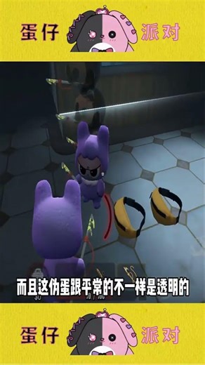 That's so sneaky! He can even be entangled by a fake egg!