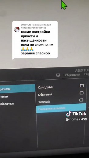 Настройка параметров монитора: яркость и контрастность