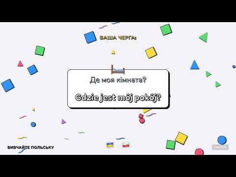 🇺🇦→🇵🇱 Вивчай польську - У готелі