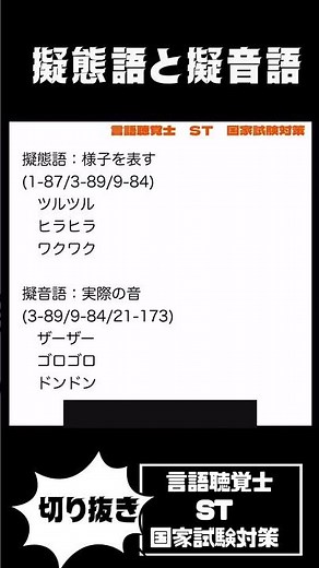 擬音語 擬態語 具体例を上げながら違いを解説