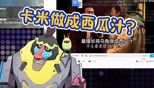 谷歌翻译20次的桃园结义：你们到底在收什么钱啊？【魈格】