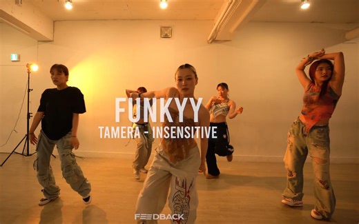 氛围感很美的Jazzfunk｜【Funky Y】编舞Tamera《Insensitive》｜[TURNS Kina]客串｜Feedback舞室