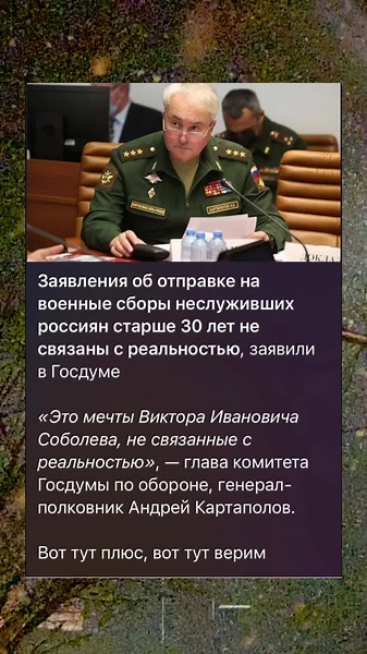 Military Officer Briefing: Insights and Statements