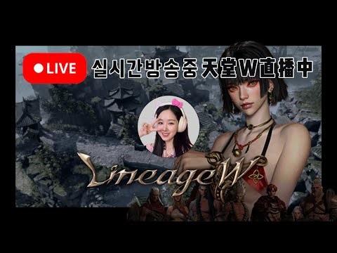 [AION2] 바이젤 마도성 훈둔TV 어느덧 2900을 향해!!