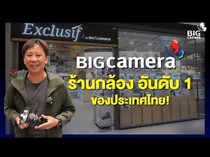 BIG Camera is a camera store that has everything you need in one place.