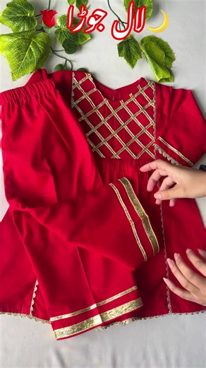 Sewing Tips and Tricks for Trendy Eid Dresses and Baby Frocks