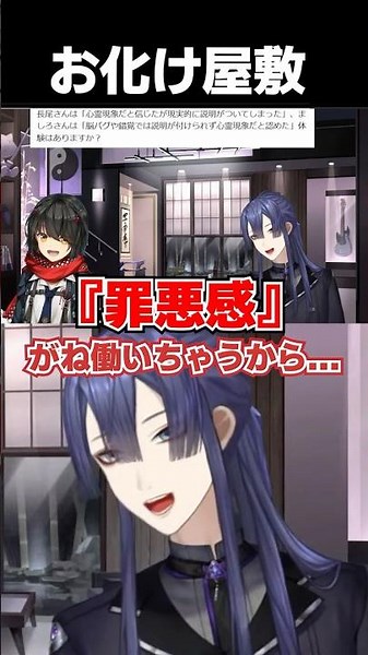 お化け屋敷が全然怖くないましろ【長尾景/ましろ/にじさんじ】