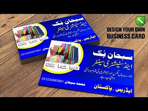 How to Design Business Card in CorelDraw Urdu/ हिंदी | Visiting Card Design Tutorial In Corel Draw