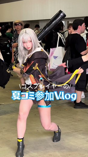 崩壊スターレイルのコスプレイヤーVlog