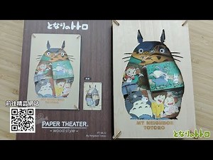 體驗手作最佳之選 - 紙劇場😉