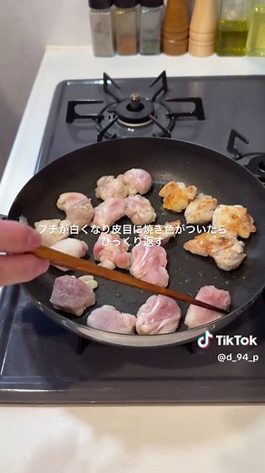 照り焼き親子丼の簡単レシピ