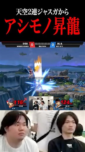 After seeing Tenkuu, I was able to easily do two consecutive Just Guard Shoryuken #SmashBrosSP #s...