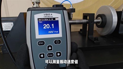 VIB05+便携式多功能智能测振仪使用指南