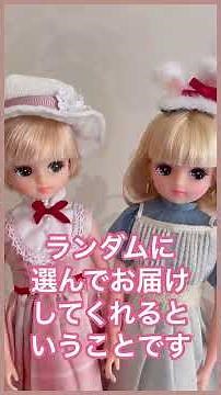 2023年夏の福袋【リカちゃんキャッスル】22㎝女の子サイズ¥11,000税込 #liccadoll #shorts #リカちゃんキャッスル #福袋