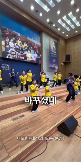 신나는 찬양 / 율동/ 주 날구원했으니 #찬양 #찬송 #복음성가 #율동 #찬양율동 #율동찬양 #은혜찬양 #어린이율동