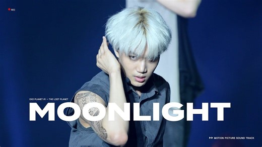 【4K高清】金钟仁'月光Moonlight' 舞台直拍@EXO PLANET#1 - The Lost Planet