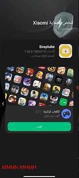 كيفيه تحميل سناب تيوب