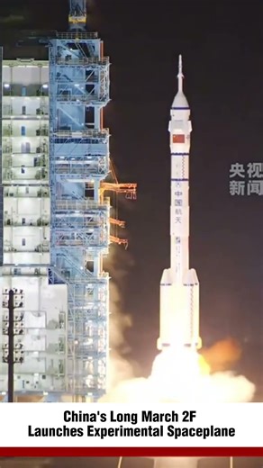 China's Long March 2F Launches Experimental Spaceplane #space #china #rocket #plane