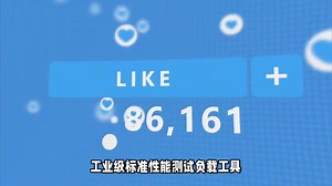 性能测试工具新选择：LoadRunner、Jmeter