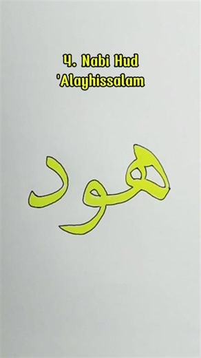 Nabi Hud AS #drawing #shortvideo #subscribe
