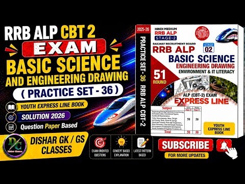 PRACTICE SET -36| RRB ALP CBT-2 EXAM 2026 | BASIC SCIENCE & ENGINEERING DRAWING |YOUTH BOOK SOLUTION