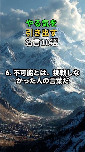 やる気を引き出す名言50選.#名言#心の哲学#いい言葉#哲学