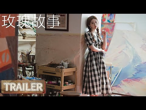 [The Tale of Rose] Official Trailer | Starring: Liu Yifei, Tong Dawei