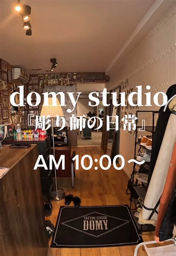 domy studio『彫り師の日常』 彫り師の日常ってこんなもんです(笑) 皆さん気軽にご連絡ください🙇‍♂️🙇‍♀️ #tattoo #domy #vlog #タトゥースタジオ #彫り師の日常