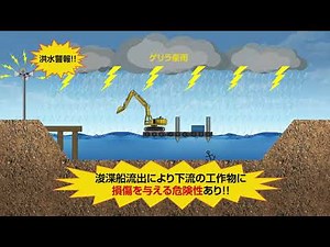 水中(水陸両用)ブルドーザメリット_急な増水時も迅速で安全に退避