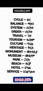 English by amaharc vocabulary | Zedo educate