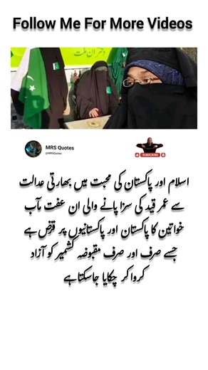 Stories of Sacrifice — A Perspective on Kashmir and Justice