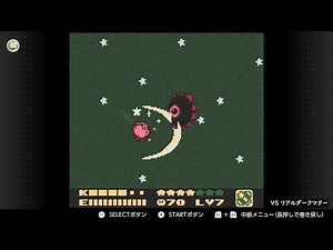 【星のカービィ2】BGM リアルダークマター戦 【100分耐久】