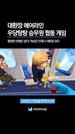 Can I get off the plane mid-flight? ✈️Chaotic crew co-op game
