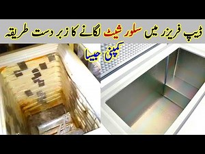 How to completely replace the inner silver sheet of a deep freezer like a company#coolingallrounder