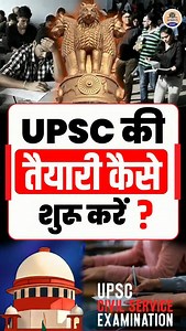2.3K reactions · 86 shares | How to Start UPSC Preparation: Know the...