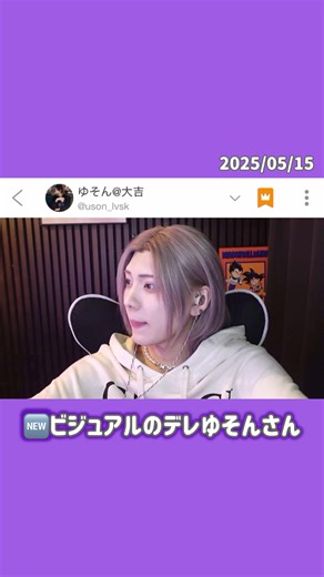 実写ハウルゆそんさんで可愛👶🏻 #らぶしっく #らぶしっく好きな人と繋がりたい @じぇじぇじぇ 💜