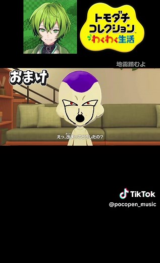 まさかの二人に赤ちゃんが...！#トモコレ #かんなちゃろ #切り抜き #おすすめ #ゲーム実況 #boomment #meropro #めろぱか #面白い #実況 #トモダチコレクションわくわく生活 #おすすめにのりたい #トモコレ実況 #ドラゴンボール #フリーザ #ワンピース #ビックマム #ツイキャス