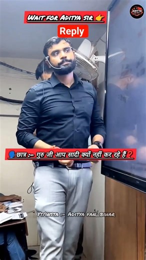 Aditya sir sadi kyu nahi kar rahe hai |Aditya fan_bihar#adityaranjansir #shorts #marriage #comedy#yt