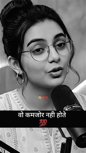 Best motivational quotes | वो कमजोर नही होते #motivation #quotes #shayari #shorts