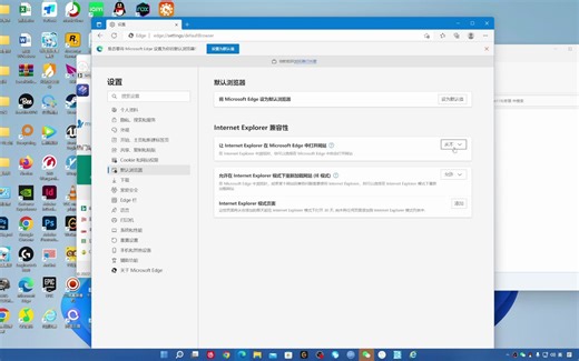 关于win11开启IE浏览器的教程，还有Edge兼容IE模式的教程。