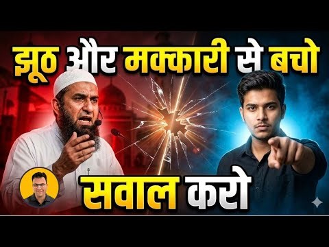 Awais Iqbal Podcast: Atheist Vs Muslim debate Urdu, arguments against God | Quran and Sahi Hadith