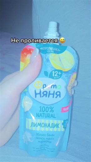 Colorful 100% Natural Juice Pouch Review